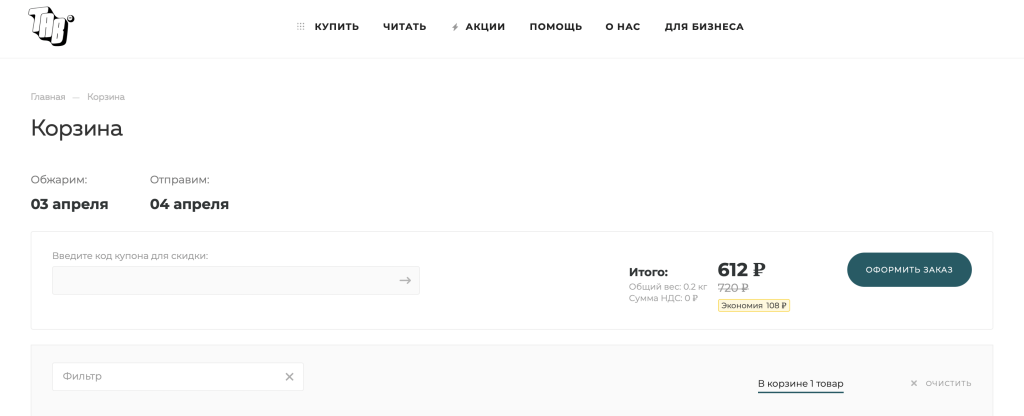 Снимок экрана 2023-03-31 в 16.23.02.png