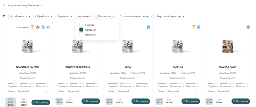 кофе каталог3 кофе каталог3