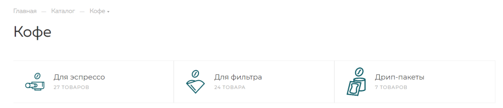 Кофе в дрип-пакетах
