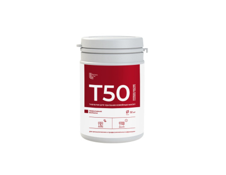 Cредство для удаления кофейных масел Т-50, табл. 2 г., 32 шт.