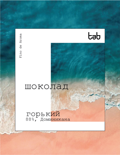 Горький шоколад Доминикана (88% какао)