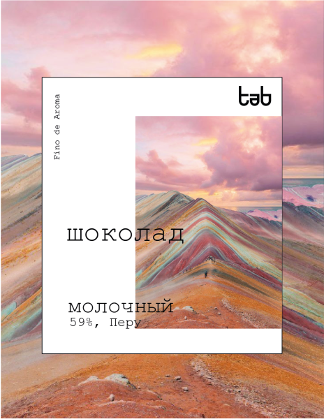 Молочный шоколад Перу (59% какао)