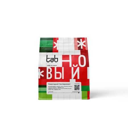 Новогодний эксперимент
